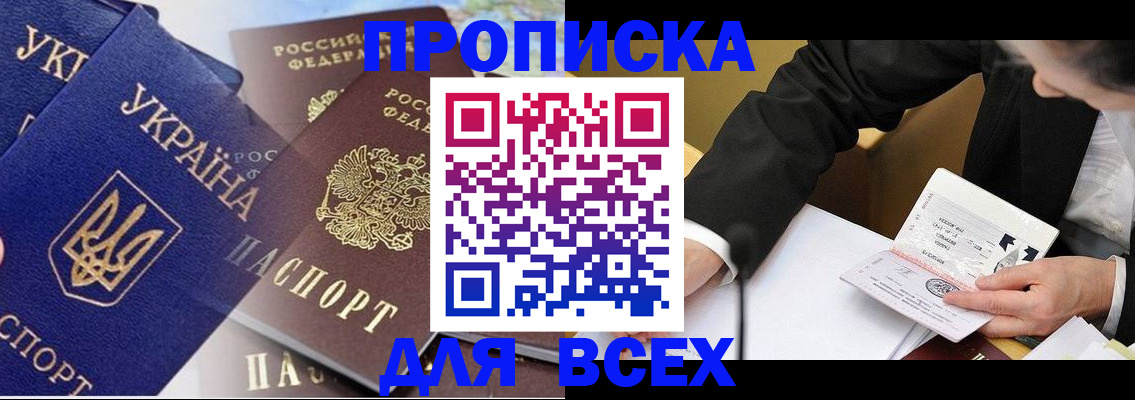 прописка гарантия в Костомукше