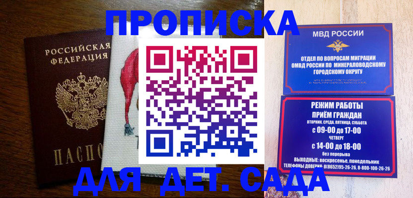 прописка поиск в Костомукше