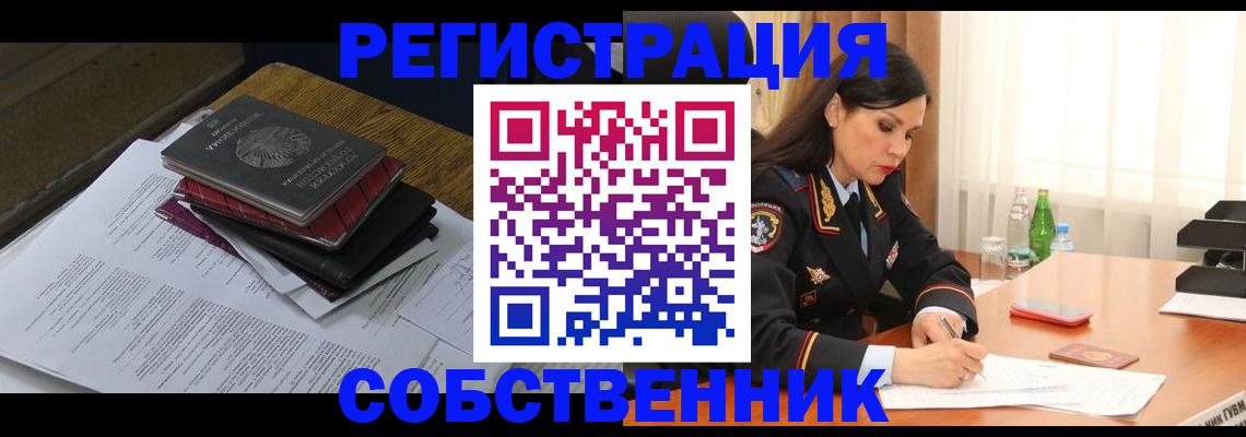временная регистрация купить в Костомукше