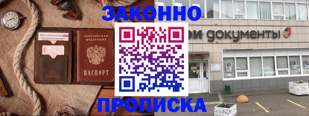 временная регистрация гарантия в Костомукше